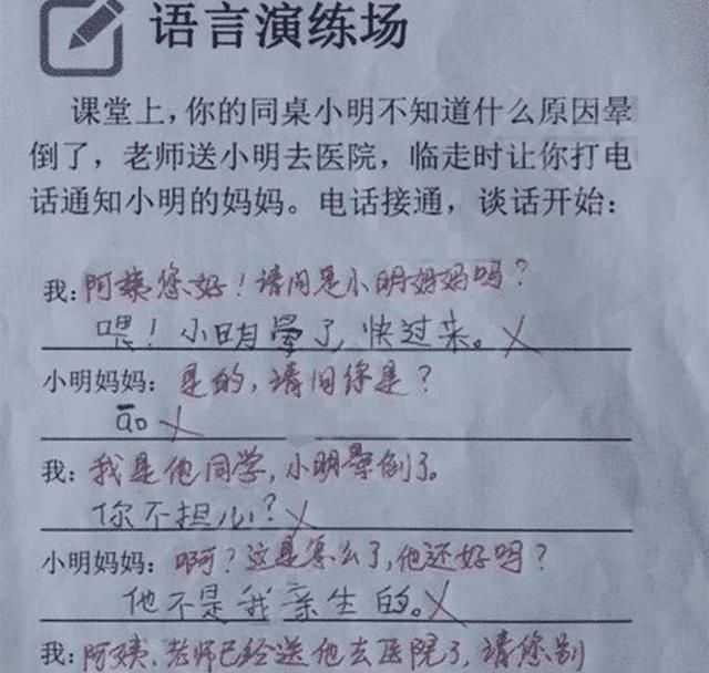 小学生“零分试卷”惹争议，网友觉得孩子的答案没问题，老师无语