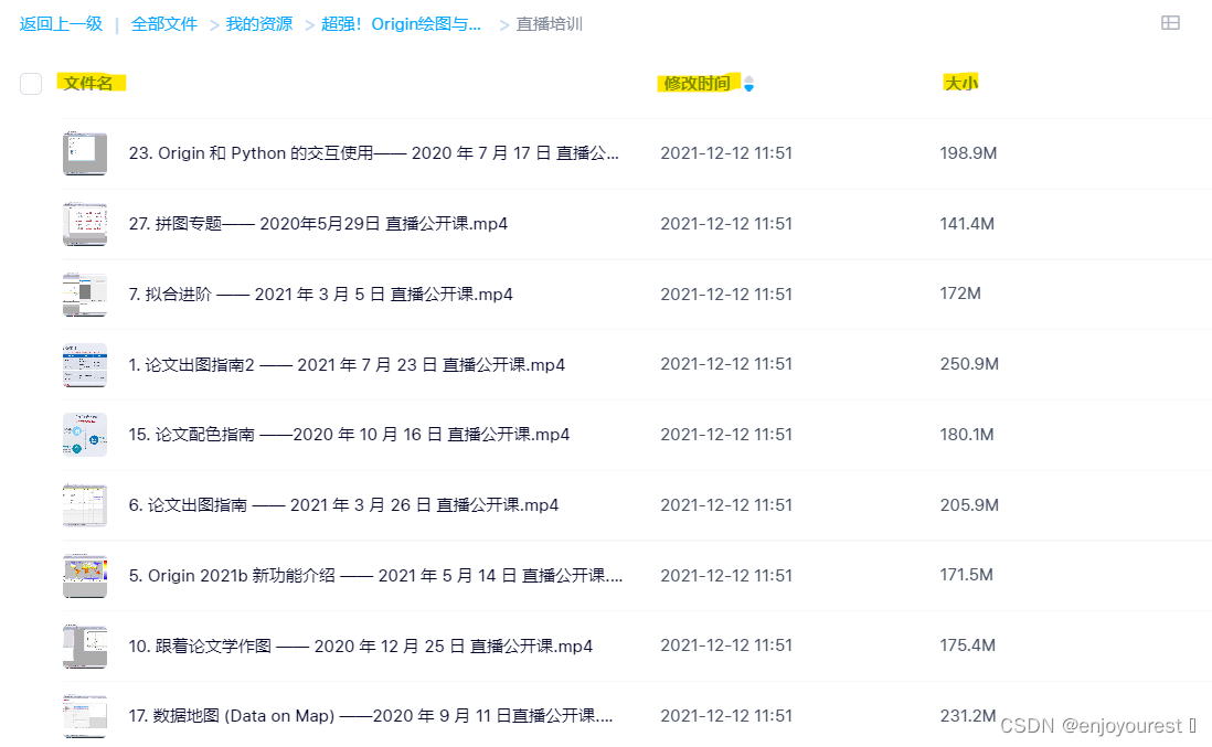 百度网盘网页版不能排序怎么办?网页版百度网盘如何实现文件名排序?-HEU8