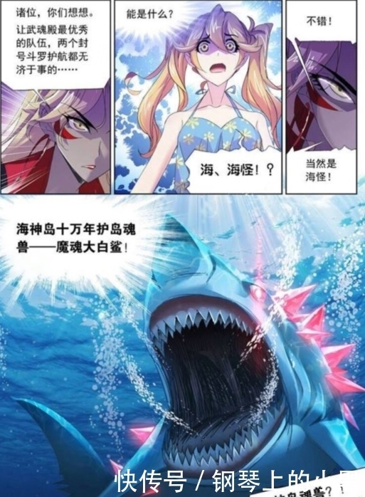 斗罗大陆第六百一十话 对话黑珍珠(2)