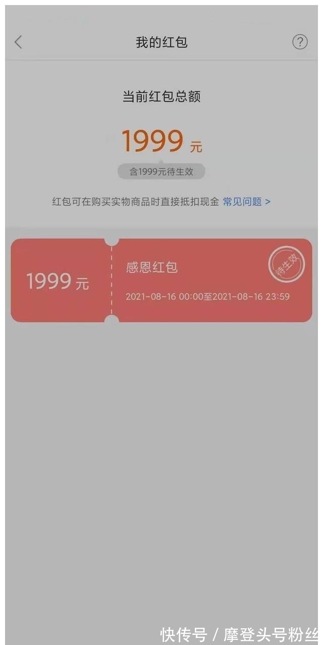 铁蛋|雷军良心了：18.46万米粉平分3.7亿元，快看看有没有你？