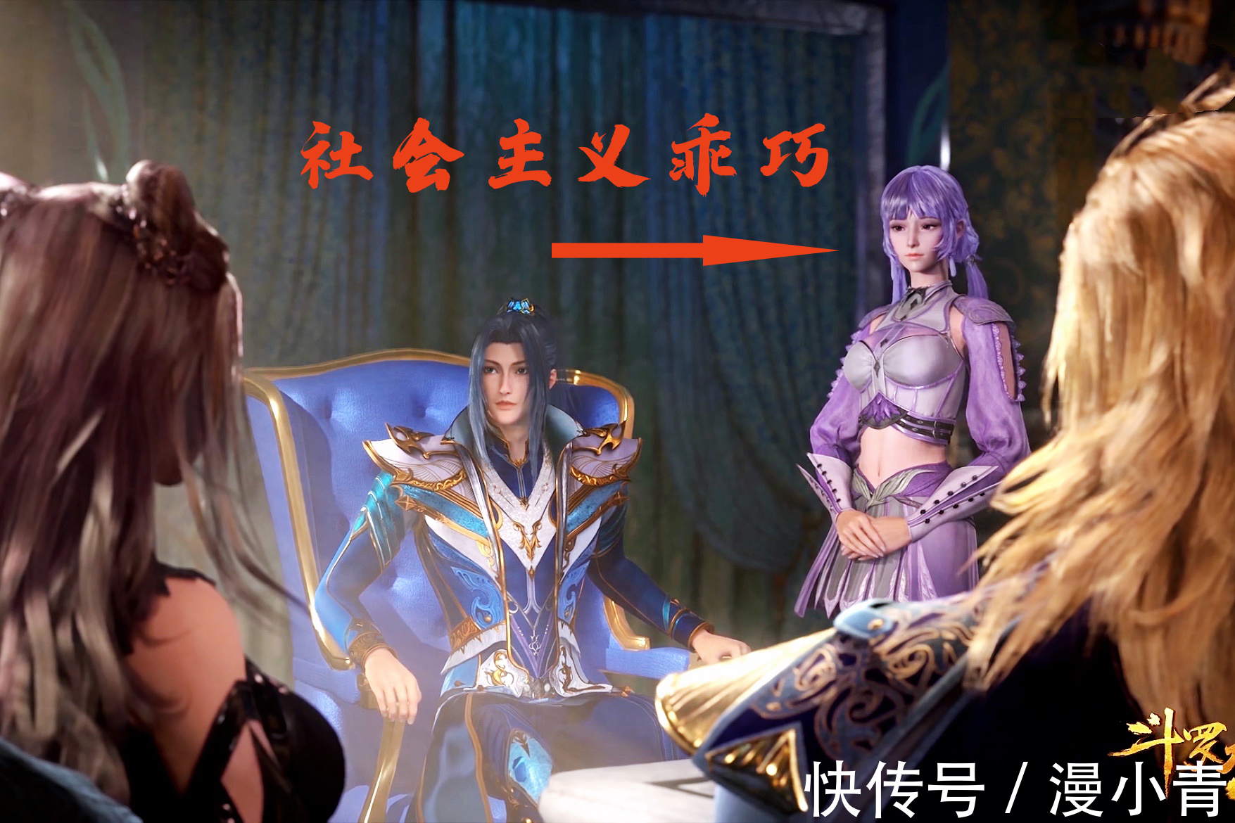 白沉香|斗罗大陆:五位美女特写好羞涩,唐三海上搞颜色,七怪海上中毒?