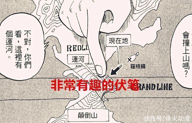 白胡子|海贼王1023话红土大陆曾经有神之国,山治与烬是同一种族的人