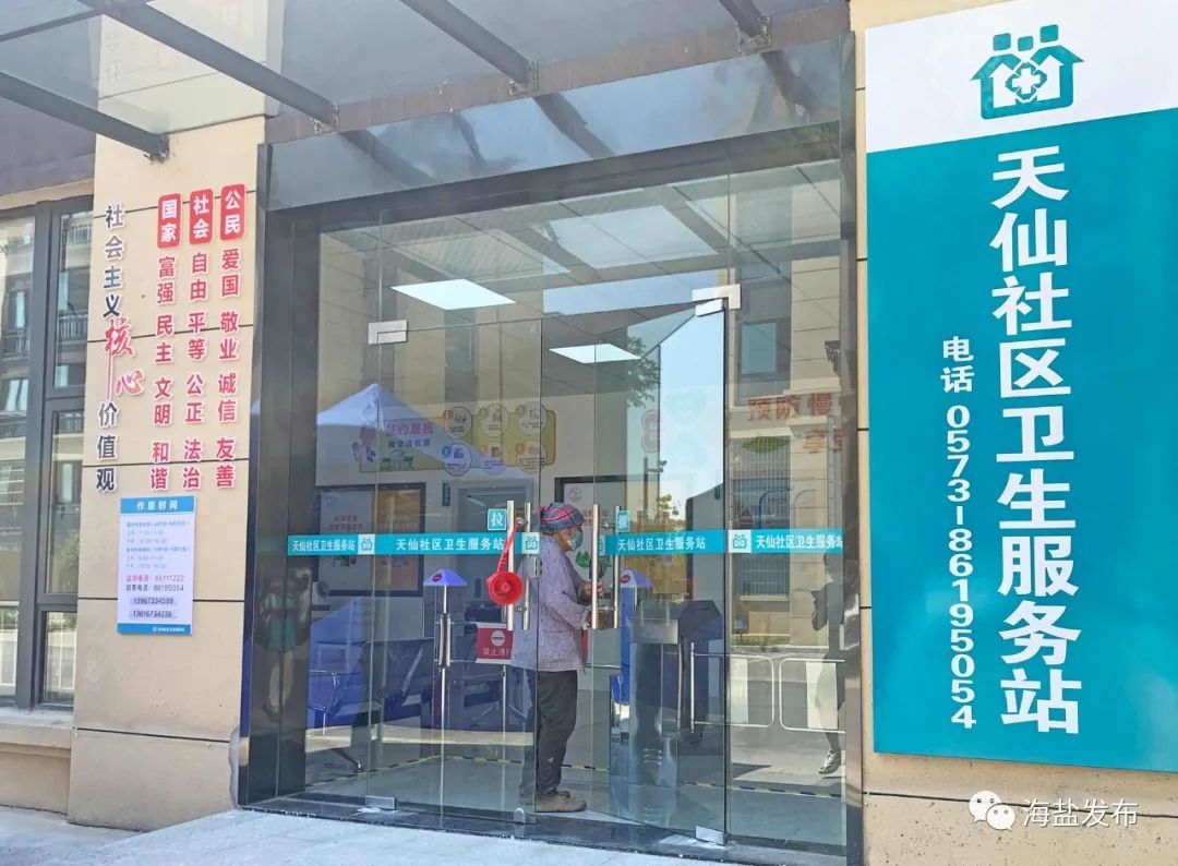 天宁寺|居民看病更方便!海盐城区两个社区卫生服务中心启用!