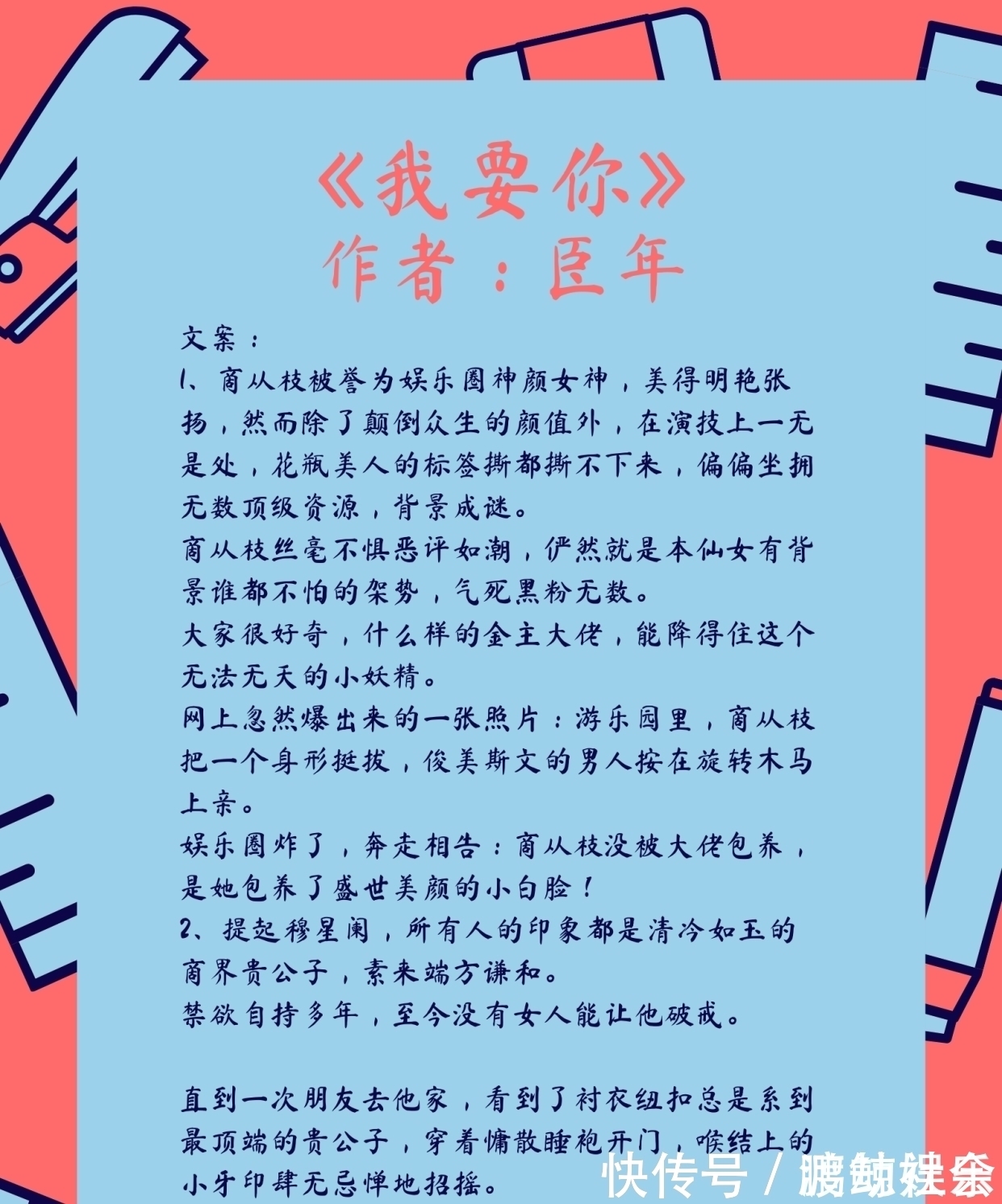 谢瑾|5本轻松现言小甜文推荐:我要你~茉莉初雪~上上签~独家偏爱~