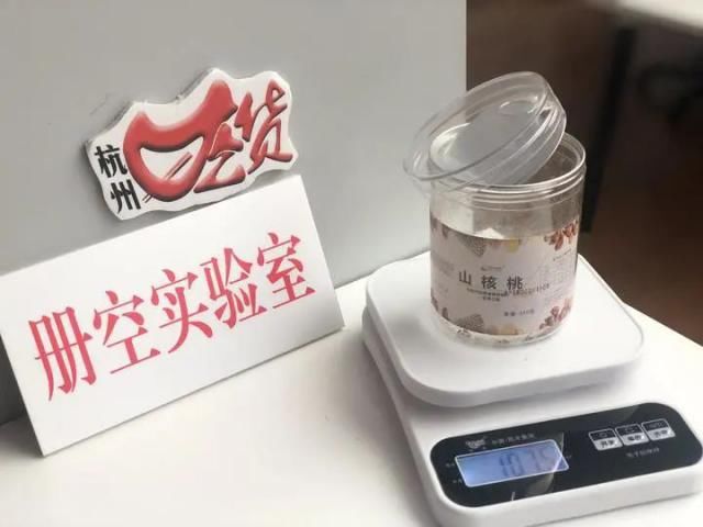 山核桃|标重250g的山核桃，盒子重132g？网购山核桃原来水这么深