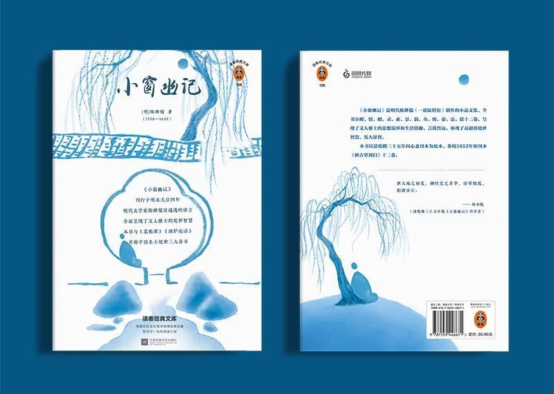 不可不读的处世三大奇书,内藏人生大智慧!