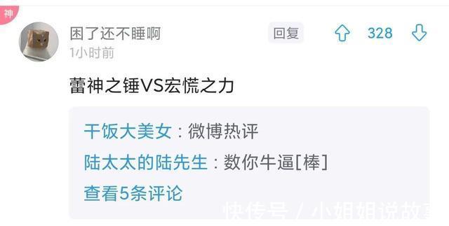 |wlh出面回应pc细节,可这次段子手们却更笋了