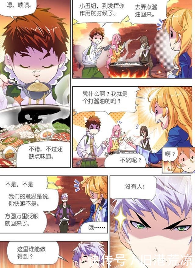 斗罗大陆马红俊其实也很温柔，用自己的方式，在默默帮助白沉香