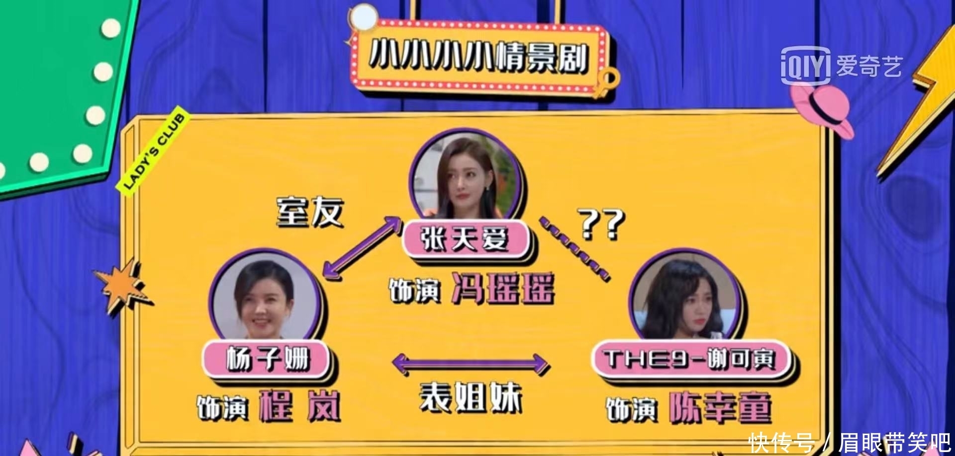 杨子姗 姐妹俱乐部,综艺热播榜第8名,欢乐开场。