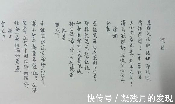 傅斯年@林徽因罕见手稿曝光,字迹很是漂亮!