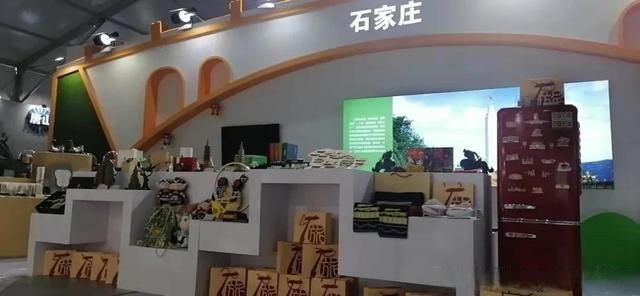 成果展|超吸睛!石家庄文创和旅游商品亮相第六届河北省旅发大会