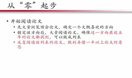 论文|中国人民大学赵鑫：AI 科研入坑指南