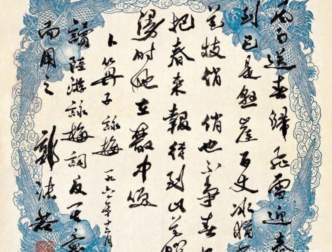 郭沫若的书法|郭沫若书法有多高一幅作品卖了1610万元,被誉为“郭体”