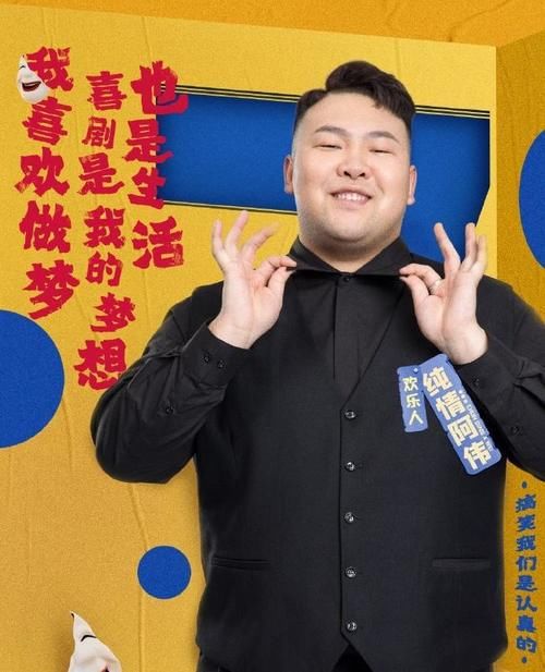 第七季《欢乐喜剧人》定档 欧弟李雪琴等加盟 岳云鹏 宋小宝回归