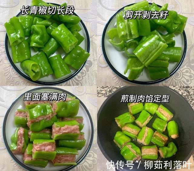 好吃|菜谱分享|青椒酿肉这样做好吃又入味!菜谱分享|青椒酿肉这样做好吃又入味!