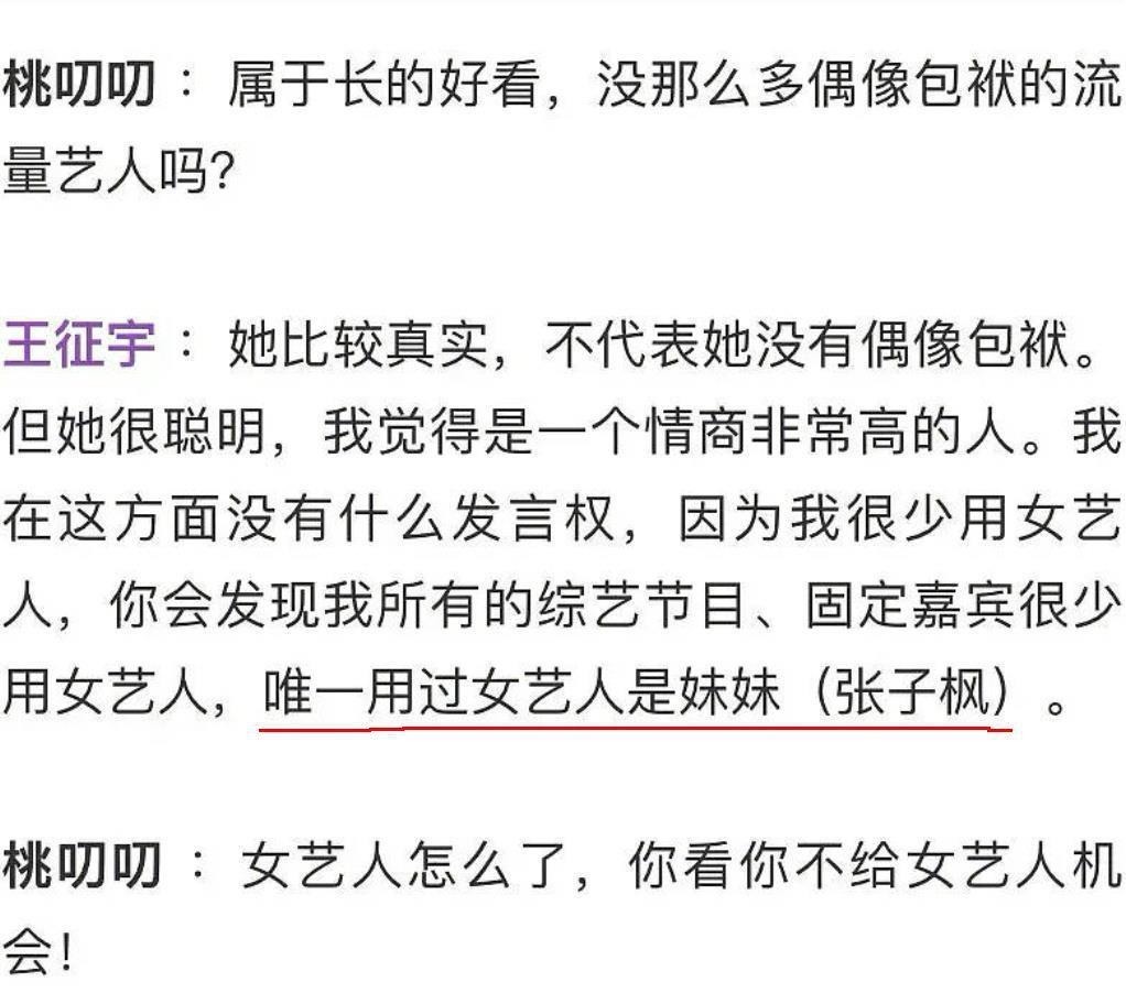 向往的生活 《向往的生活》导演谈少用女艺人原因,用张子枫有缘由,杨紫难了