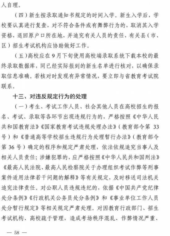 录取|四川省2021年高考将于6月7、8日举行 考试科目、录取批次不变