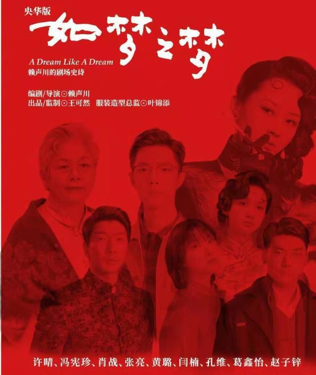 肖战加盟《如梦之梦》，全国9城巡演，挑战舞台马拉松，小飞侠梦幻联动