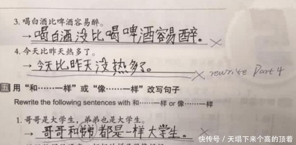英语太难看看外国人的中文试卷，你就会觉得很庆幸了！