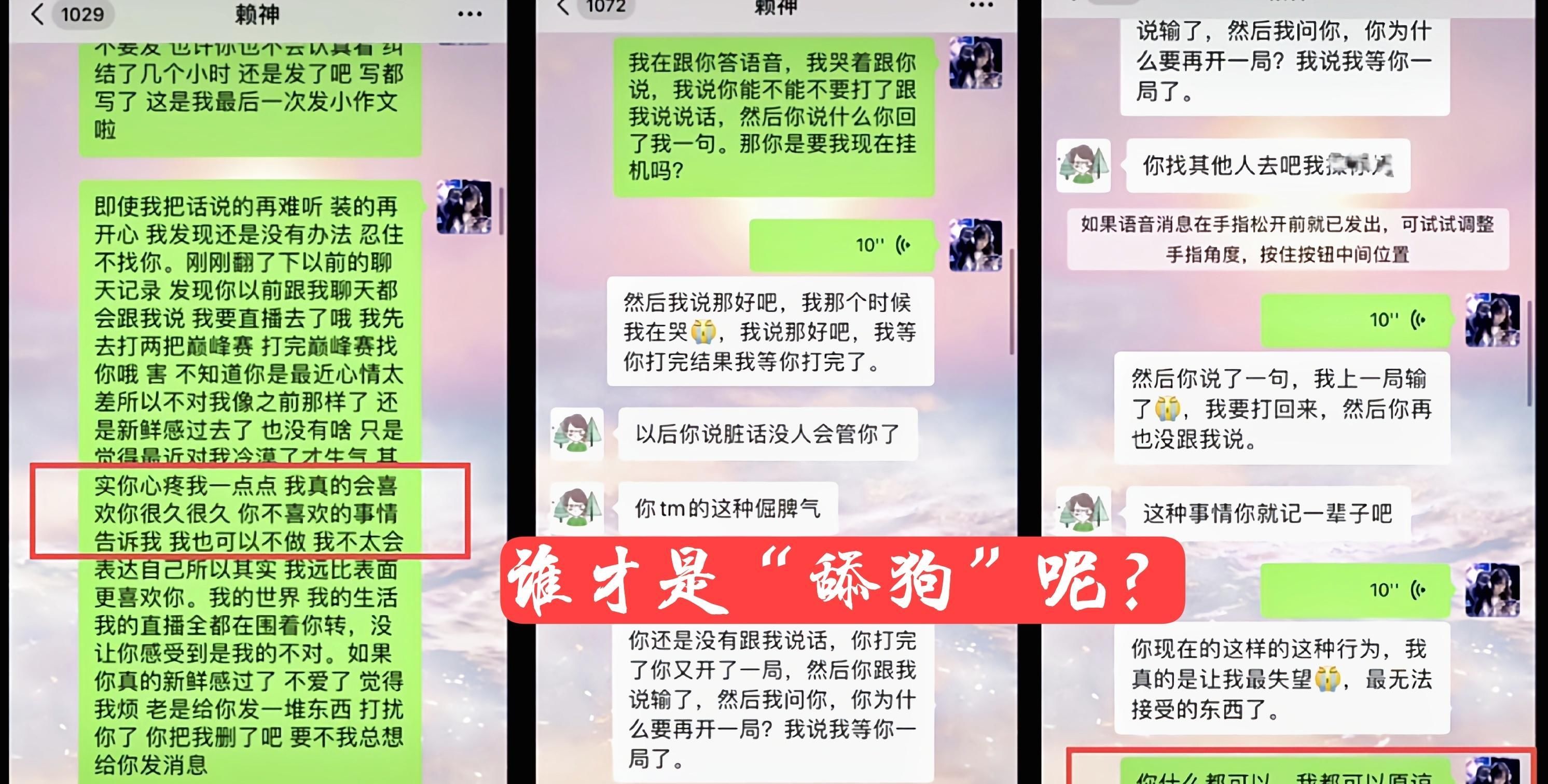 a8157|“宁做真小人，不做伪君子”，瓜妹再次发声，晒出证据怒锤赖神，宣布退出直播