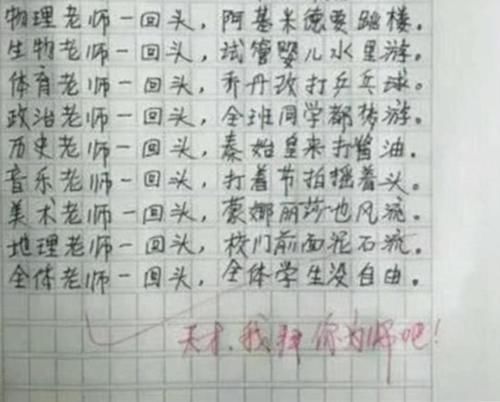 小学生即兴作诗火了，父母气得跳脚，老师却笑了：是个天才