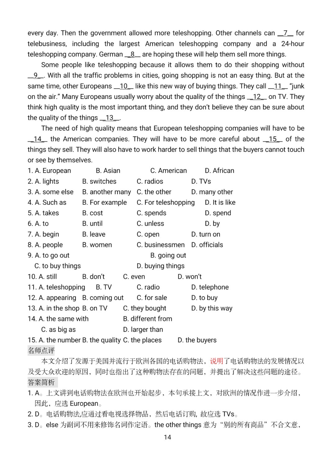 汇总|初中英语完形填空专练——100篇超全汇总（参考答案+名师点评）