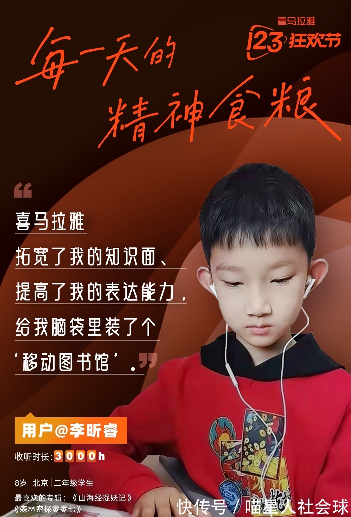 听书#城市白领心声:每年听超100本书,声音让流淌的时间更有意义