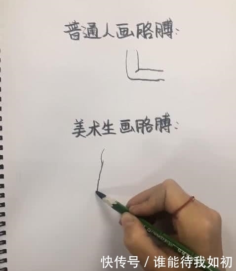 画画|普通人画画vs美术生画画,同样是画胳膊,为何你这么突出?