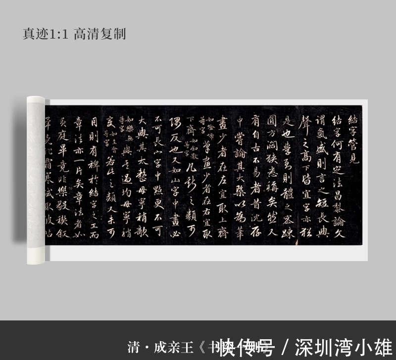 清朝时期@这位清朝书法家的字,惊艳200多年,比他老爹乾隆强多了