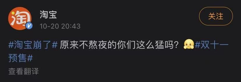 智商税|淘宝回应服务器崩了 网友质疑是不是原来关了不少服务器