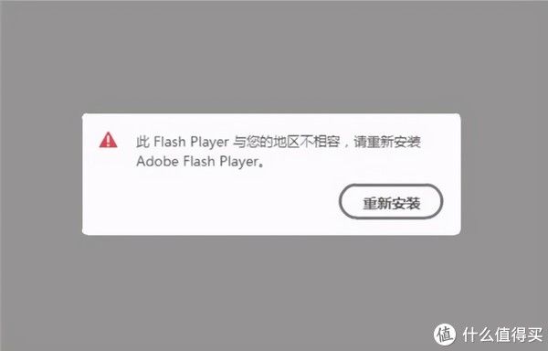 Flash|Flash 即将停止支持，让浏览器继续支持 Flash 的插件