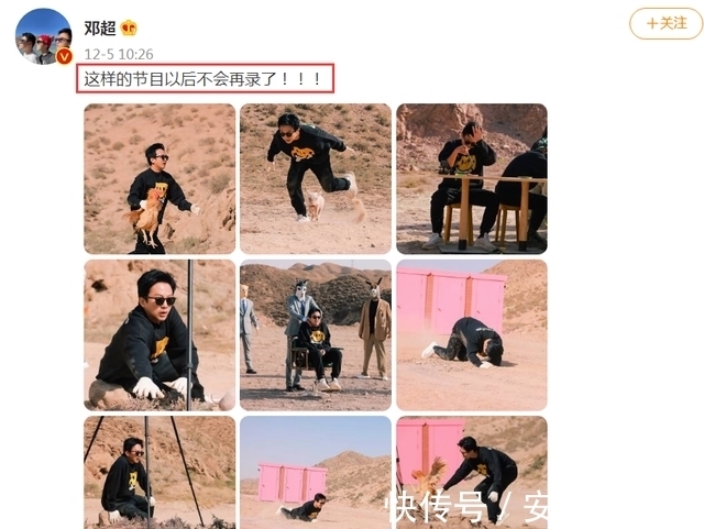 邓超发文不再录《五哈》,再看他离开跑男团的回应,差距一目了然