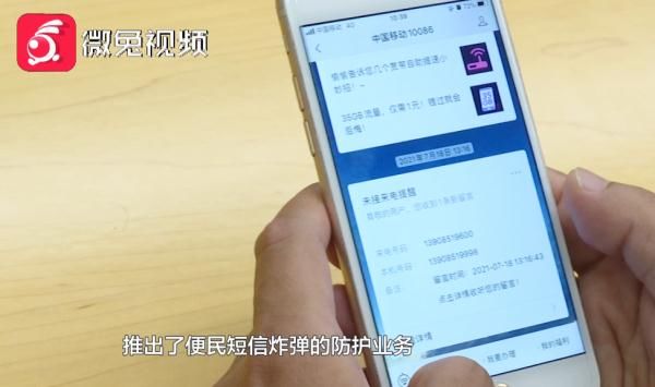 杨军|几分钟收三百多条短信，只因挂了一通电话？运营商回应解决办法！