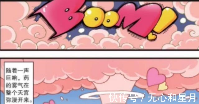 |搞笑漫画太白炼制毒药却变炸药天空产生粉红烟雾!