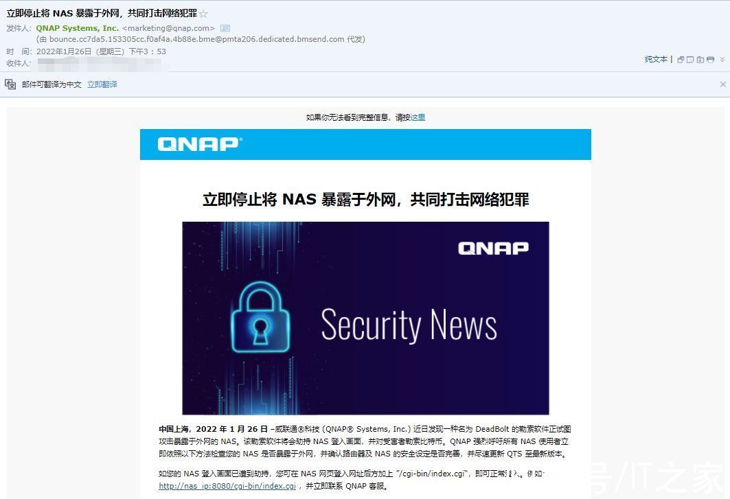 威联通|威联通：部分 NAS 用户受到勒索软件攻击，需立刻升级 QTS 系统