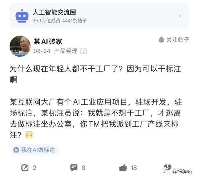 标注员|AI数据标注师月薪3000?一文带你揭秘数据标注员就业前景,发展空间如何?