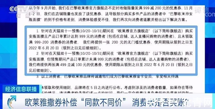 双十一|欧莱雅撒券补偿！评论区炸锅：我要这券有何用...浙江省消保委回应来了