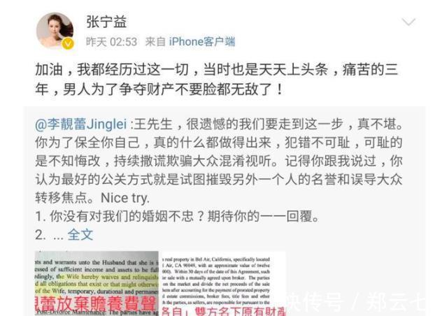 马琳|王力宏事件殃及国乒!深夜2点,前妻开口揭开奥运冠军马琳伤疤