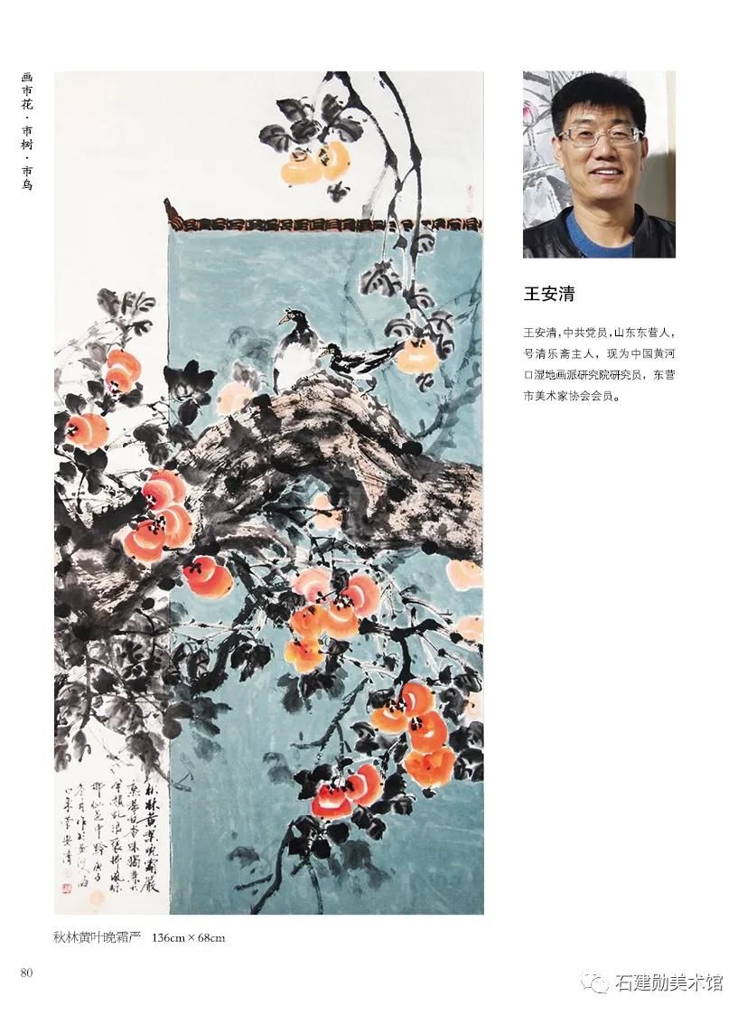  巧遇花香工作室|艺术盛事｜“画市花 市树 市鸟”黄河口湿地画派十周年作品展