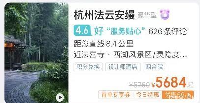 两江总督|西湖边住一晚12000元!网友:小数点点错了?