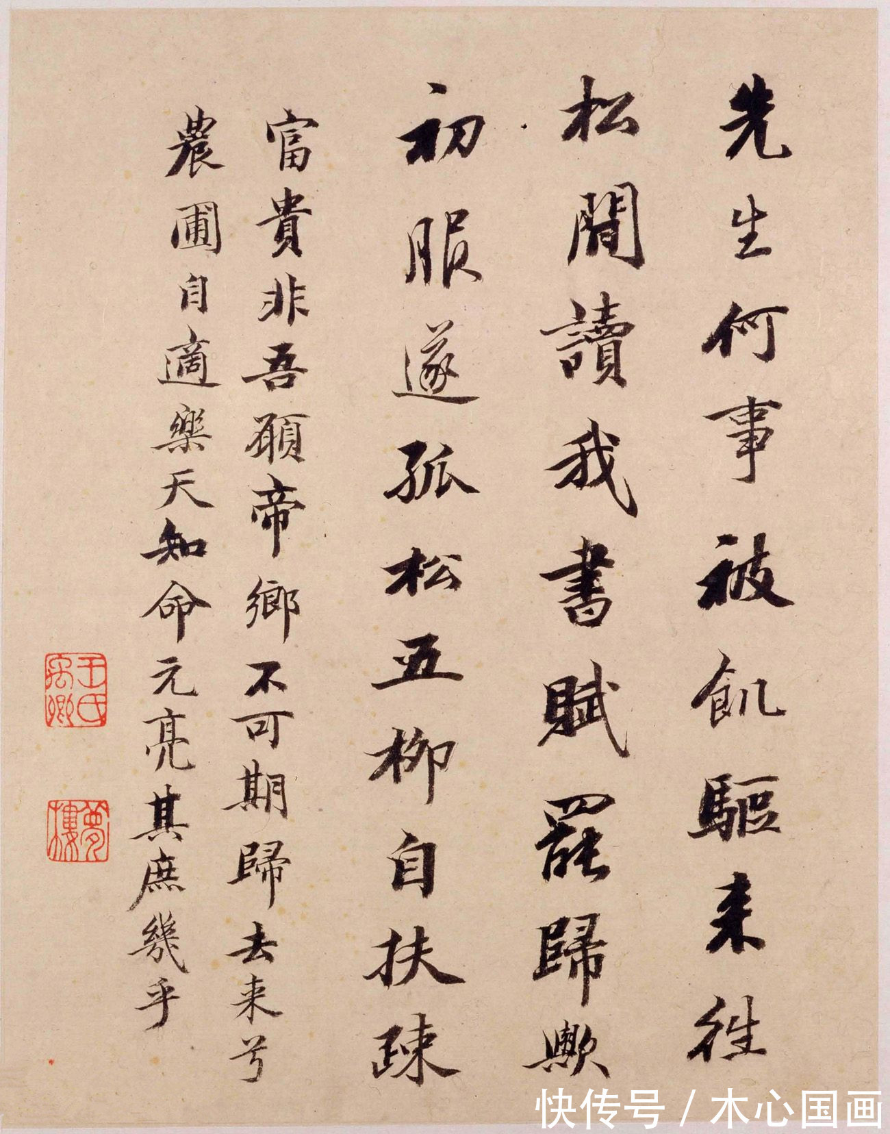 陶渊明诗意图册&石涛绘、王文治题《陶渊明诗意图册》