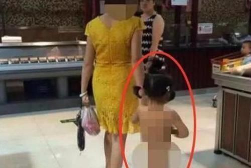 超市|5岁女童光着身子逛超市,宝妈却不以为然,家长别让无知伤了孩子