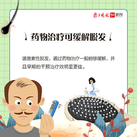 头顶|秃的重灾区从来都是头顶