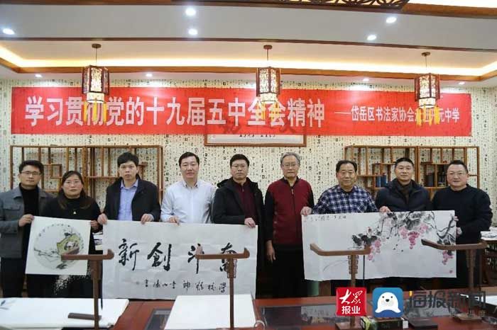  中华民族|岱岳区书法家协会走进开元中学