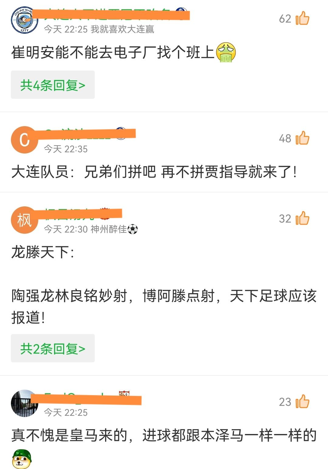 博阿滕|中超3-1！前皇马球员脚后跟破门嗨翻天，于根伟脸色通红呆若木鸡