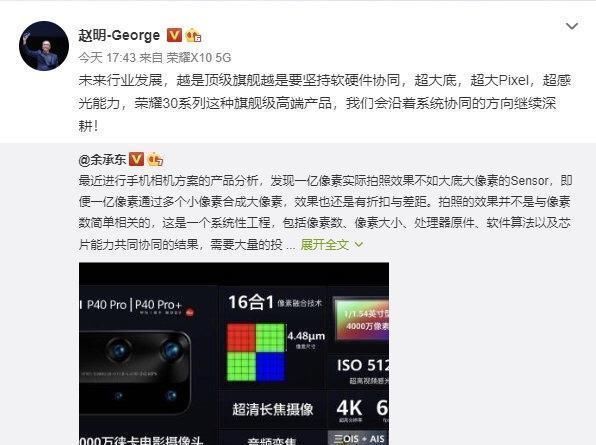 就越|华为高管一起开怼小米一亿像素,小米回应友商紧张了