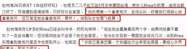 苦笑|高圆圆女儿满1岁,抓周道具成亮点,公公苦笑抓了我们最担心的