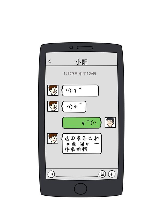 漫画说纪｜退票记