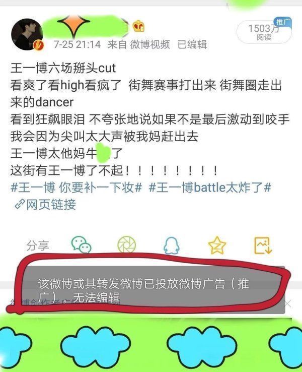 cut|王一博功高盖主,单人cut被《街舞3》删除,粉丝过河拆桥