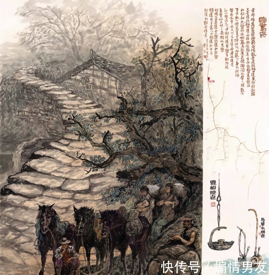 四川省诗书画院|曹念-川盐古道系列美术作品